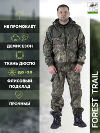 Утепленный непромокаемый демисезонный костюм Forest Trail Forest