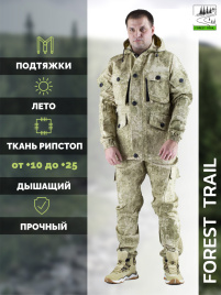 Летний костюм Forest Trail USA