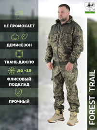 Утепленный непромокаемый демисезонный костюм Forest Trail Rept