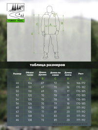 Демисезонный удлиненный костюм Forest Trail D.Khaki