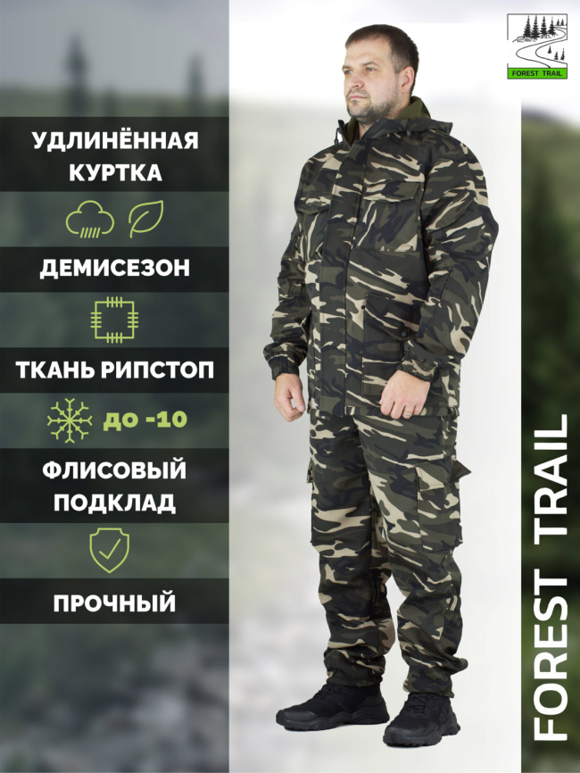 Демисезонный удлиненный костюм Forest Trail Dark Multicam фото 1