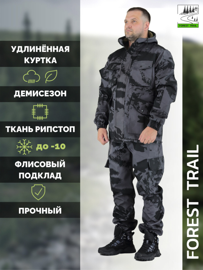 Демисезонный удлиненный костюм Forest Trail Grey фото 1