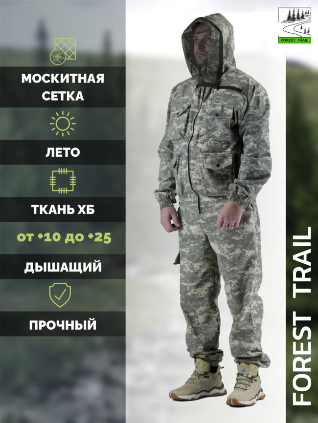 Летний костюм ХБ с москитной сеткой Forest Trail Cifra фото 1