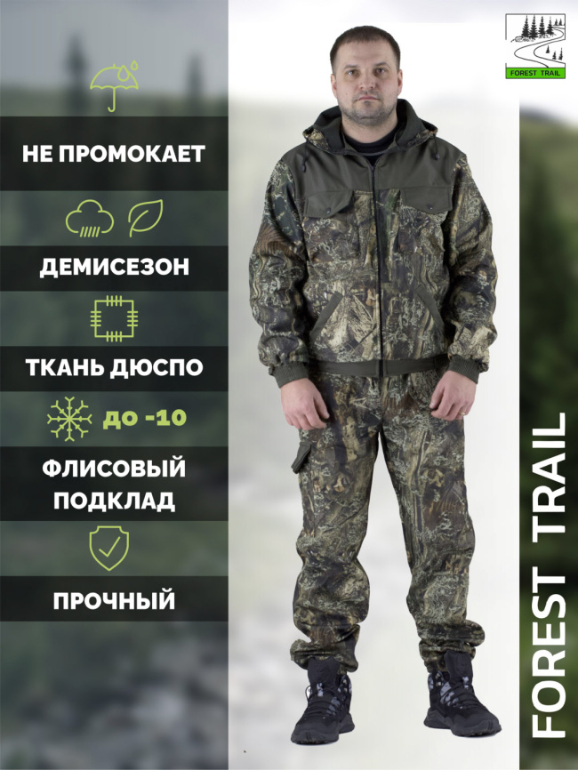Утепленный непромокаемый демисезонный костюм Forest Trail Forest фото 1