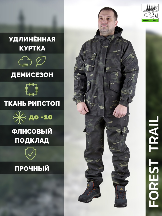 Демисезонный удлиненный костюм Forest Trail D.Khaki фото 1
