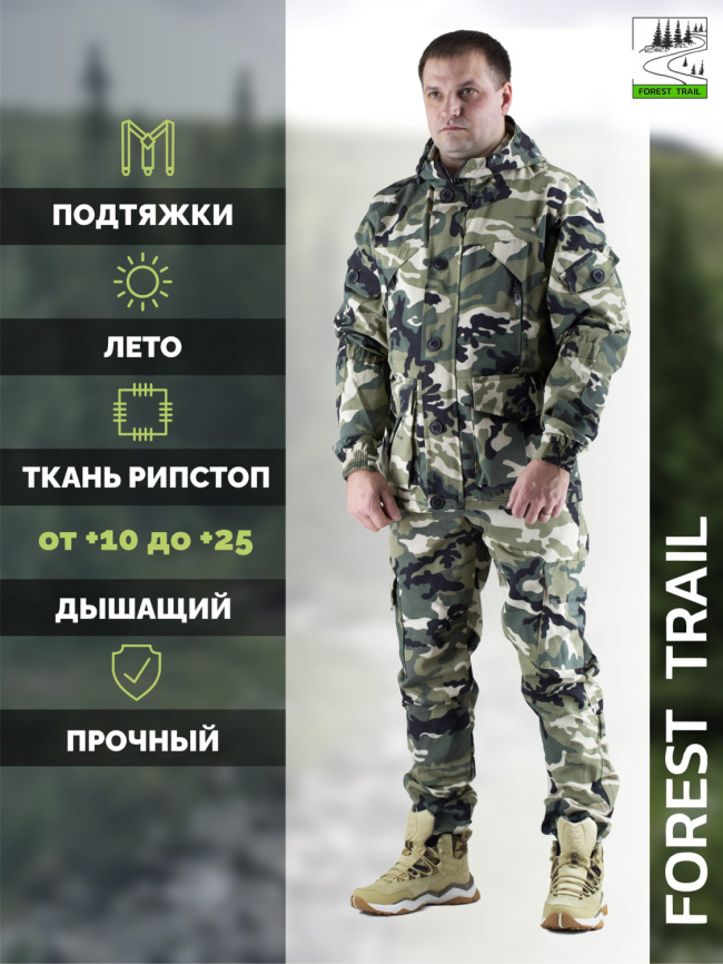 Летний костюм Forest Trail Nappa фото 1