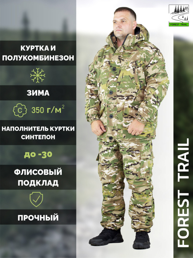 Зимний костюм Forest Trail Green фото 1