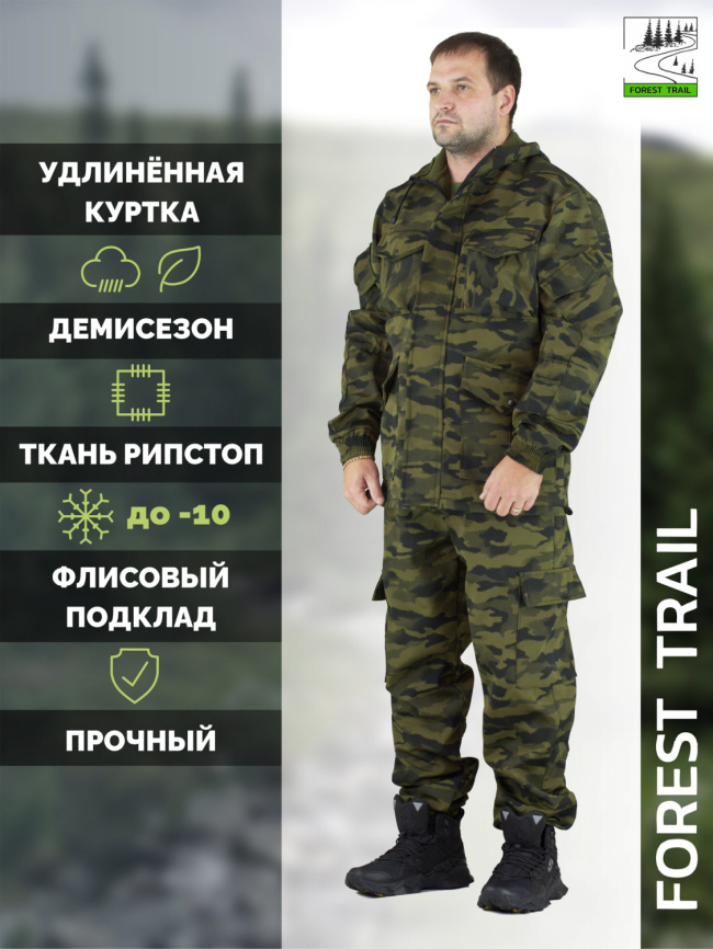 Демисезонный удлиненный костюм Forest Trail Green Black фото 1