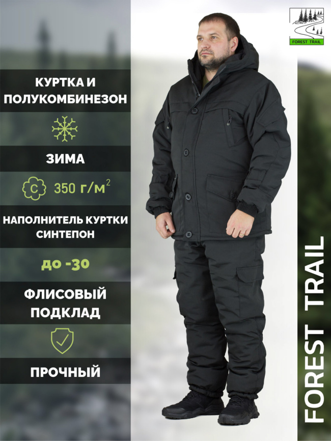 Зимний костюм Forest Trail Black фото 1