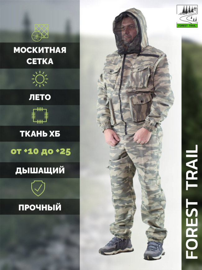 Летний костюм ХБ с москитной сеткой Forest Trail Raster фото 1