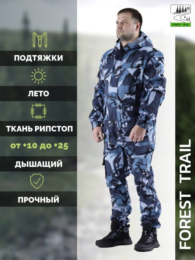 Летний костюм Forest Trail Blue фото 1