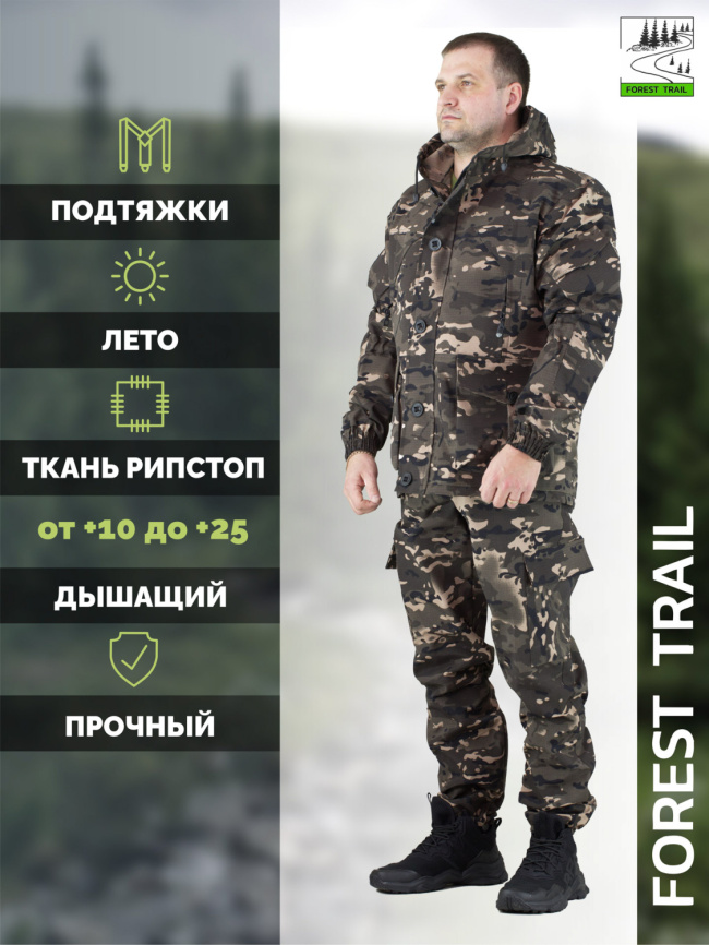 Летний костюм Forest Trail Dark Khaki фото 1