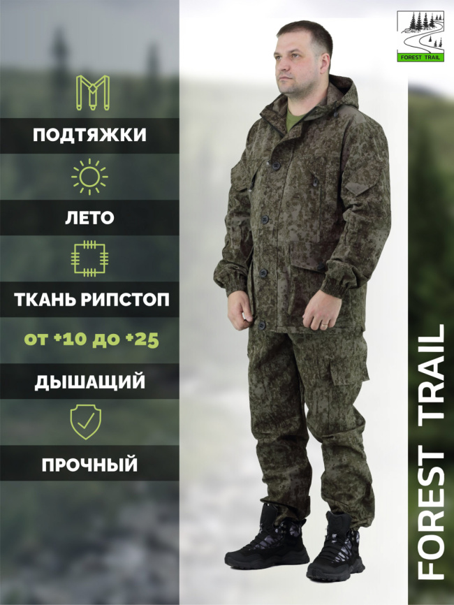 Летний костюм Forest Trail Dark Green фото 1