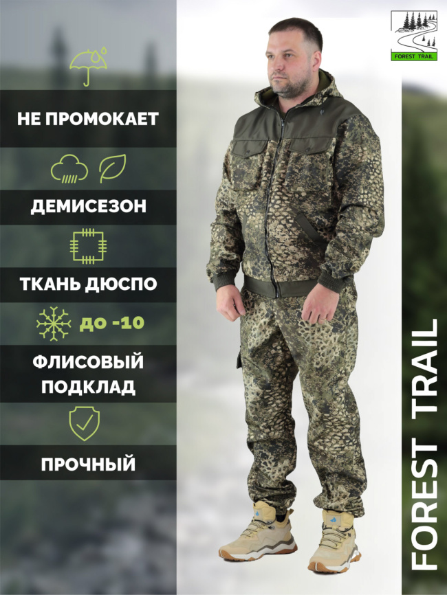 Утепленный непромокаемый демисезонный костюм Forest Trail Rept фото 1