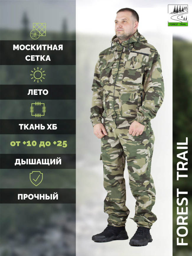 Летний костюм ХБ с москитной сеткой Forest Trail Light Nappa фото 1