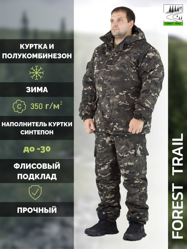 Зимний костюм Forest Trail Dark Khaki фото 1
