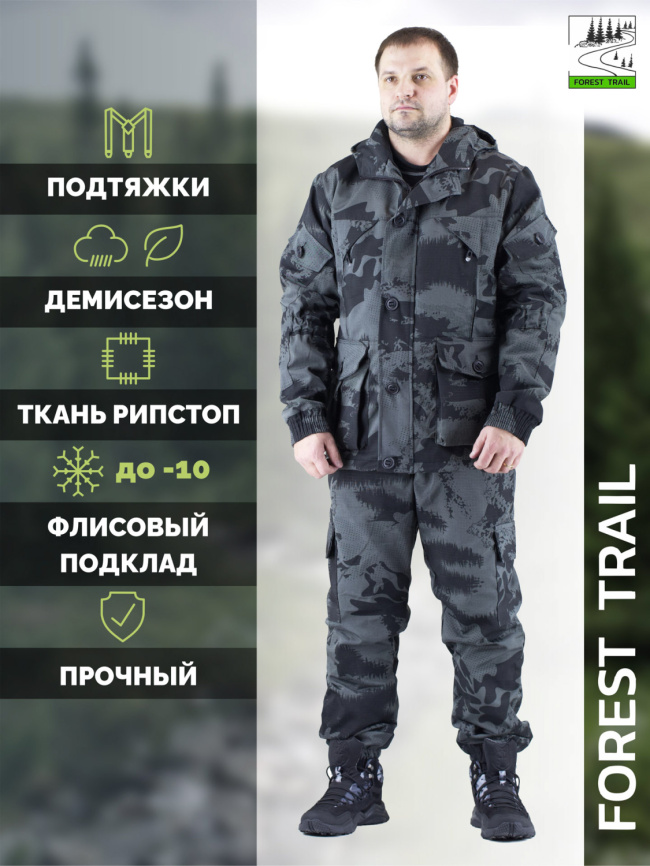 Демисезонный костюм Forest Trail Grey фото 1