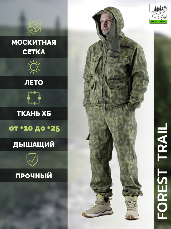 Летний костюм ХБ с москитной сеткой Forest Trail Green фото 1