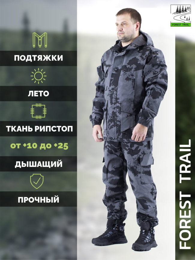 Летний костюм Forest Trail Grey фото 1