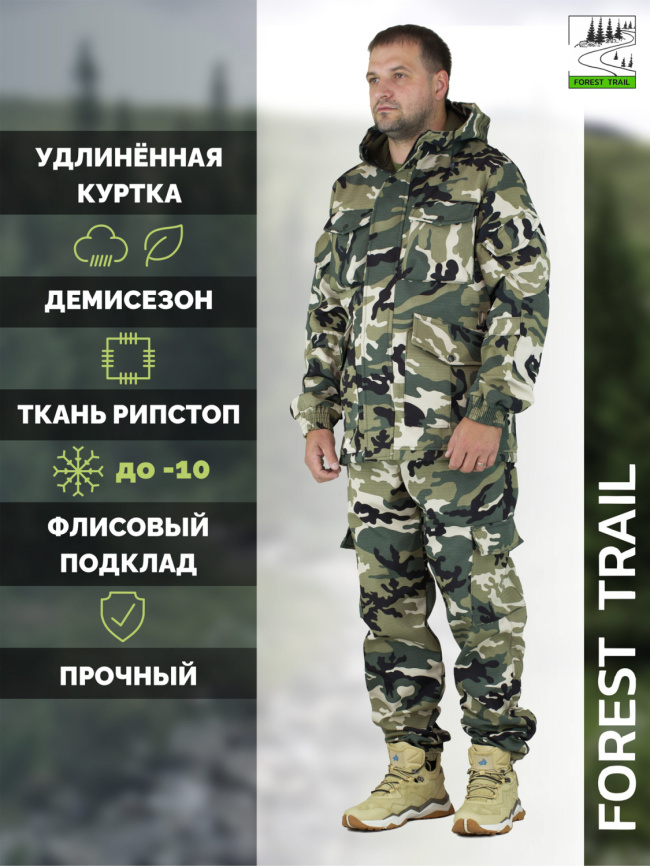 Демисезонный удлиненный костюм Forest Trail Nappa фото 1