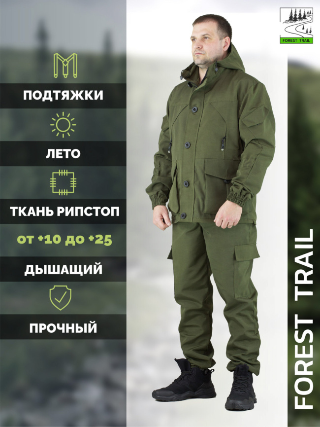 Летний костюм Forest Trail S.Green фото 1