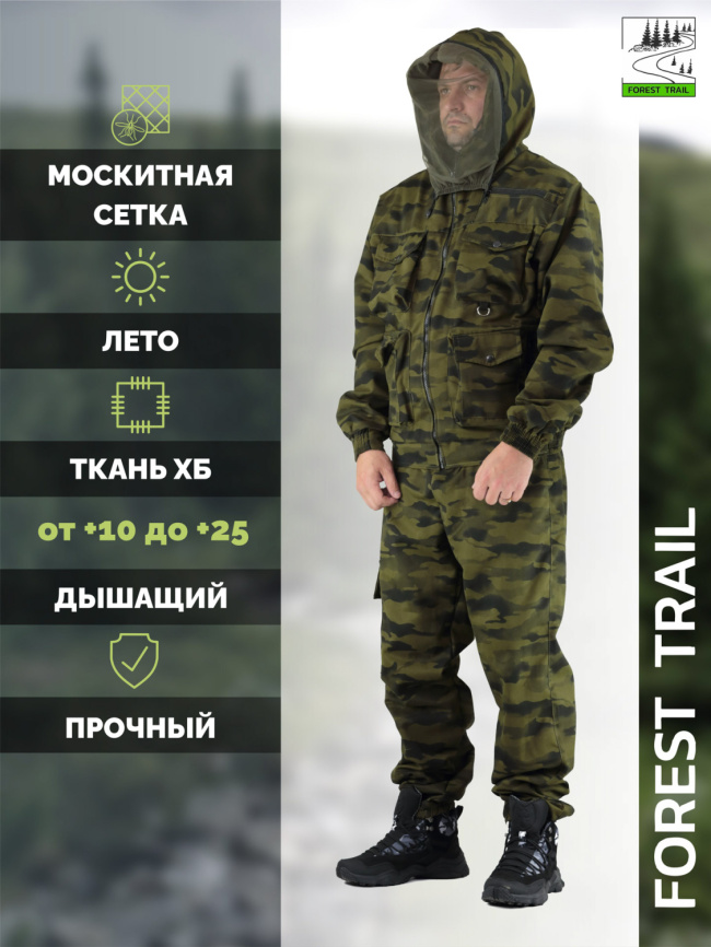 Летний костюм ХБ с москитной сеткой Forest Trail Green-Black фото 1