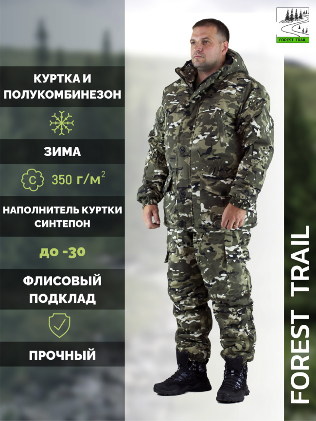 Зимний костюм Forest Trail Dark Multicam фото 1