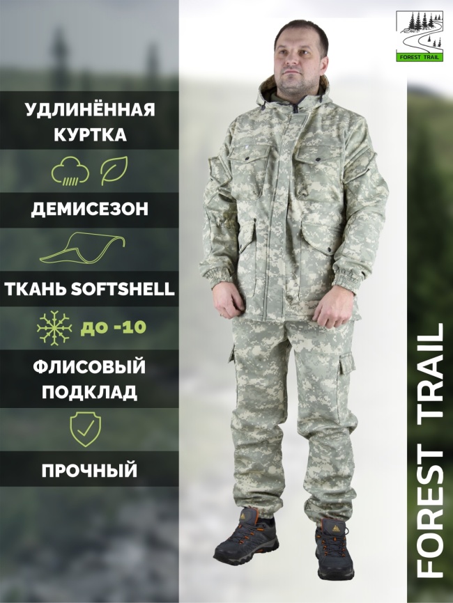 Демисезонный костюм Forest Trail SoftSell Cifra фото 1