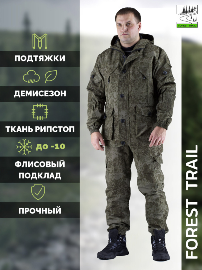 Демисезонный костюм Forest Trail Dark Green фото 1