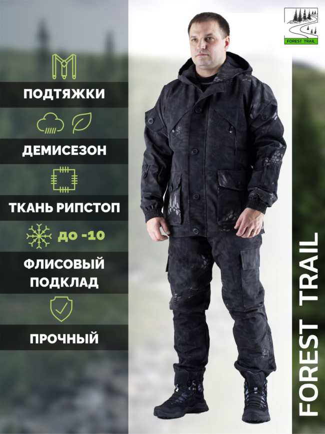 Демисезонный костюм Forest Trail Dark Snake фото 1