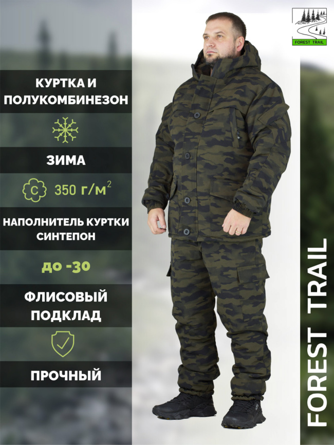 Зимний костюм Forest Trail Green Black фото 1