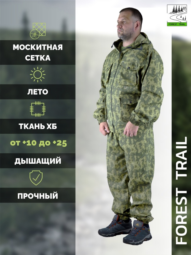 Летний костюм ХБ с москитной сеткой Forest Trail D.Green фото 1