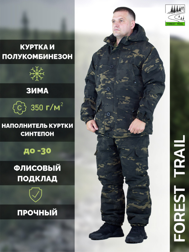 Зимний костюм Forest Trail Brown фото 1